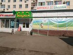 Салон оптики (Vologodskaya ulitsa, 19), salón de óptica