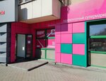 Kushetka174 (Bratev Kashirinykh Street, 12), beauty salon equipment