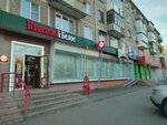 Krasnoe&Beloe (Komsomolskaya ulitsa, 196), grocery