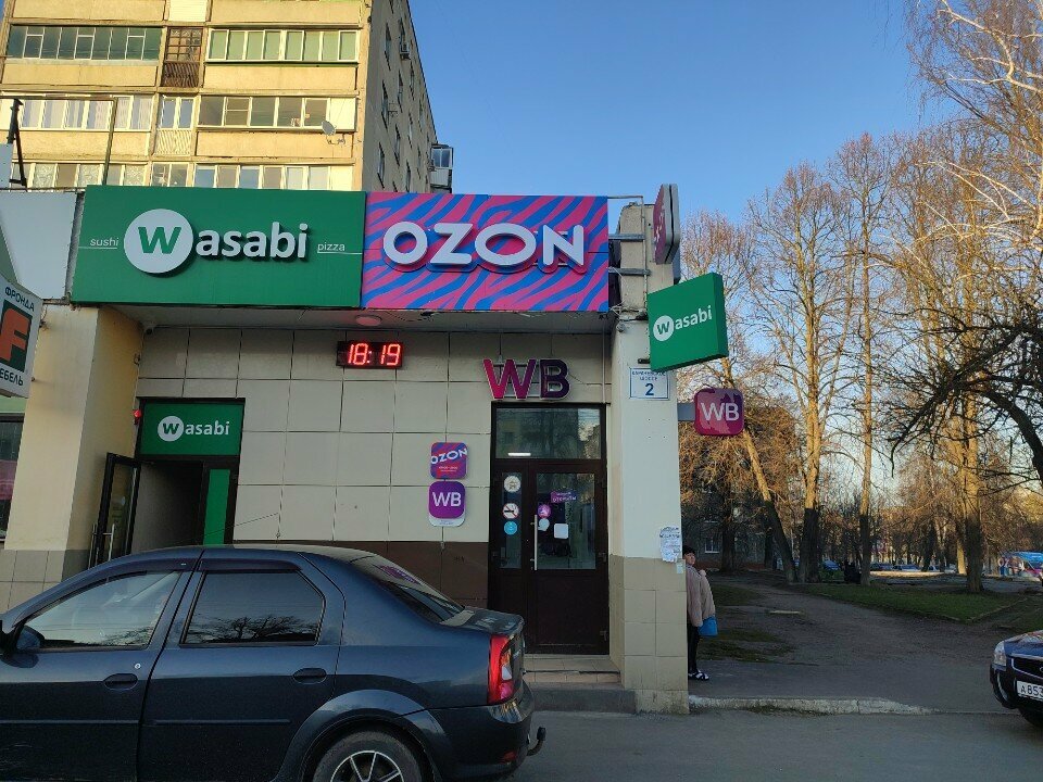 Point of delivery Ozon, Orel, photo