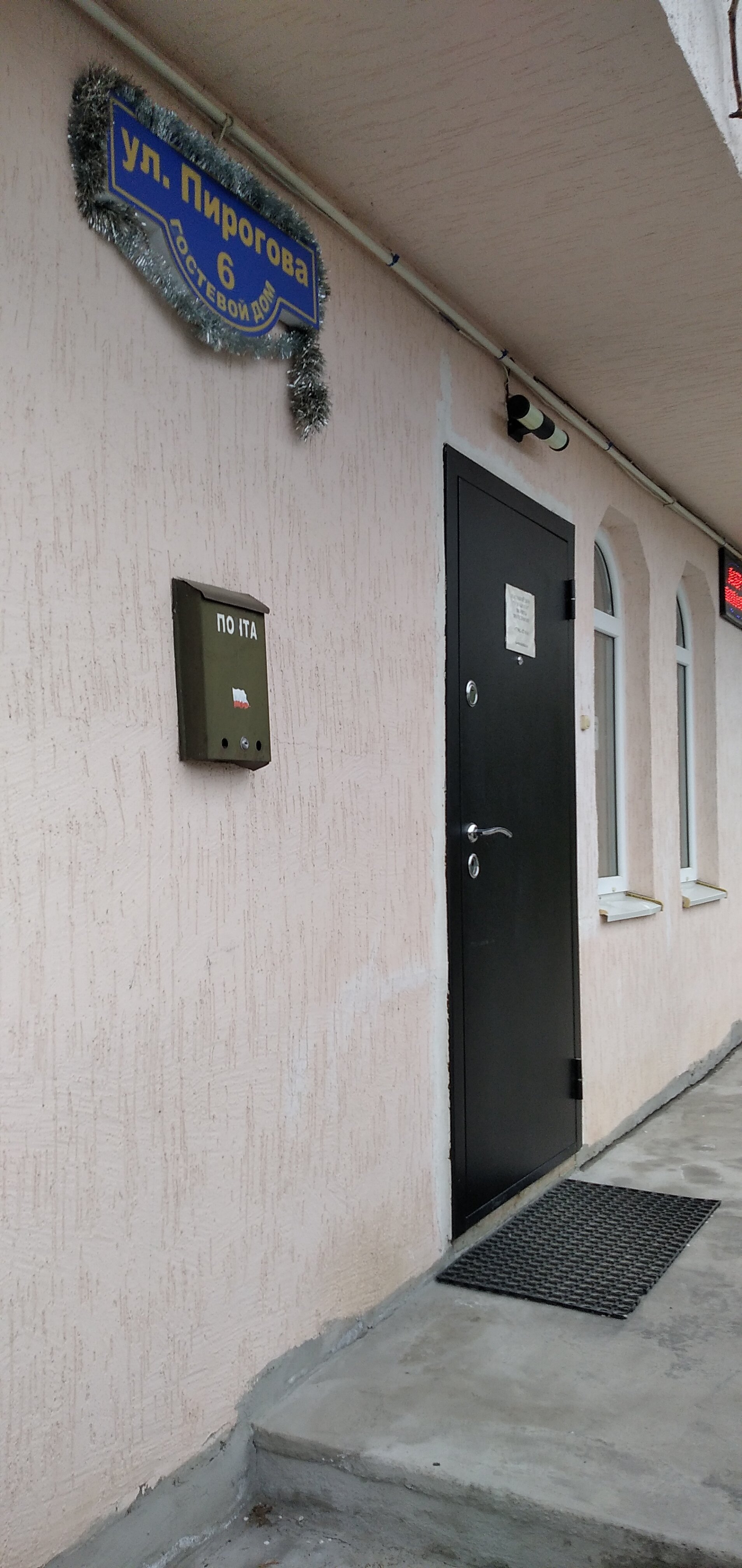 Фото У Машука