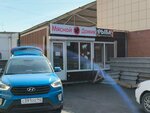 Мясной домик (Kuznetskiy prospekt, 108), butcher shop