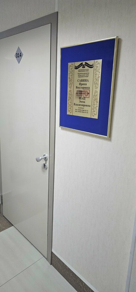 Abogados Коллегия адвокатов Дальневосточная, , foto