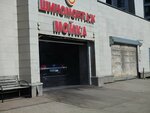 Шиномонтаж (Lenina Avenue, 32Б) ، تركيب وتصليح الإطارات