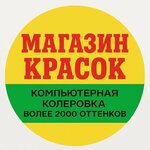 Магазин Красок (Привокзальная ул., 16Б), лакокрасочные материалы в Черкесске