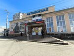Парикмахерская на Автовокзале (Revolyutsii Street, 68), hairdresser