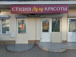 Lulu (40 let Pobedy Street, 144/3), beauty salon