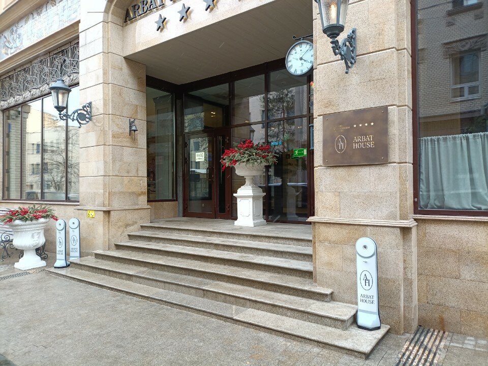 Фото Арбат Хаус