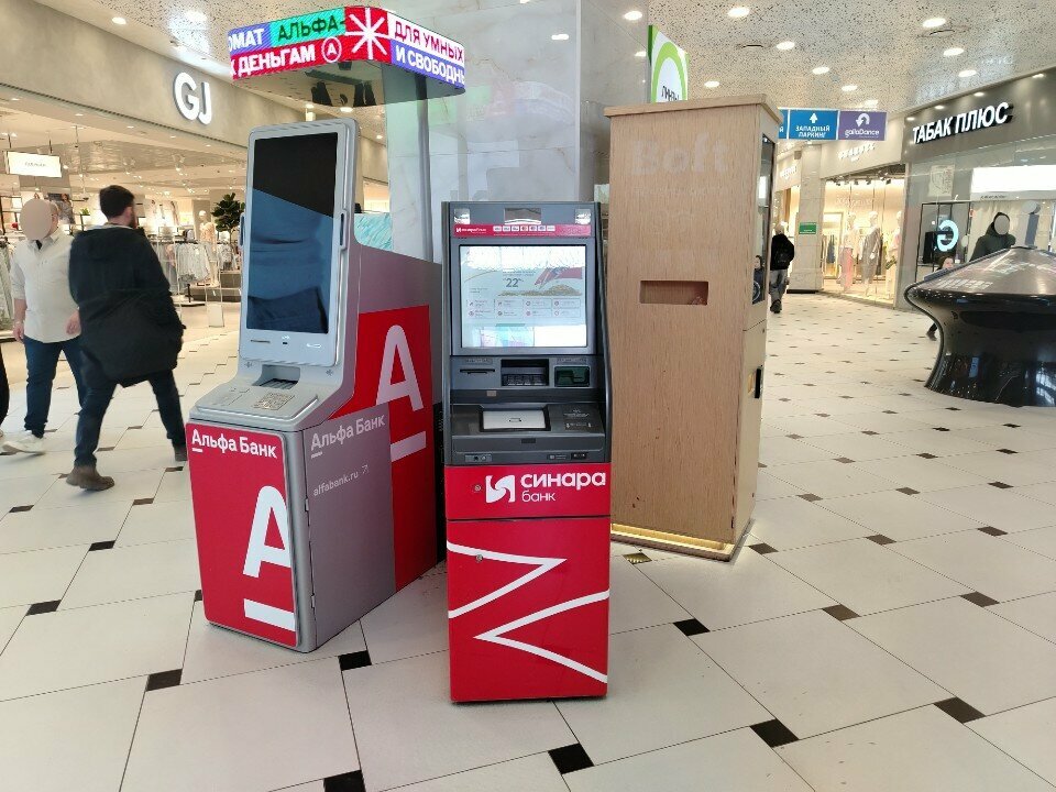 ATM SKB-bank, bankomat, Yekaterinburg, photo