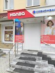 Халва (Kommunisticheskaya ulitsa, 12) ، الطرود الآلي