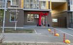 Улыбка радуги (Tetsevskaia Street, 4), tienda de perfumes y cosmética