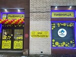 Рыбница и пивница (Veteranov Avenue, 78), beer shop