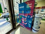 Ozon (2nd Zvenigorodskaya Street, 11) ، الطرود الآلي