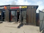 Shashlik City (Vtoroy Kirpichniy Zavod Street, 18А), cafe