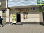 Фрукты и овощи (ulitsa Dzerzhinskogo, 13), vegetables and fruit wholesale