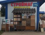 StroyMag (Khlebozavodskoy Lane, 10А), fachadas y sistemas de fachada
