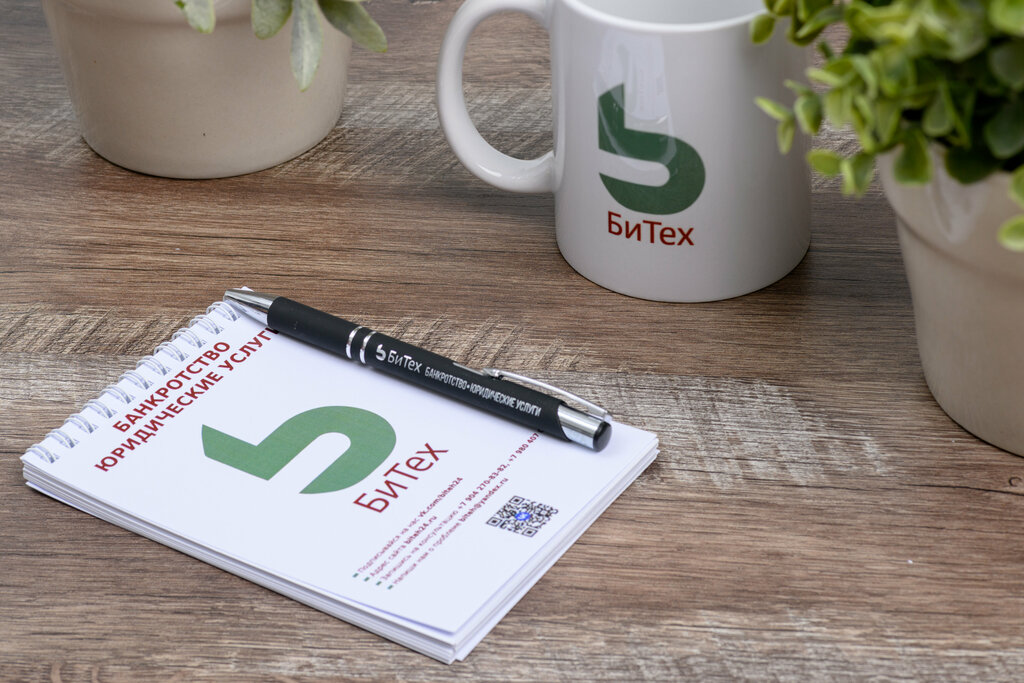 Legal services Biteh, Moscow, photo