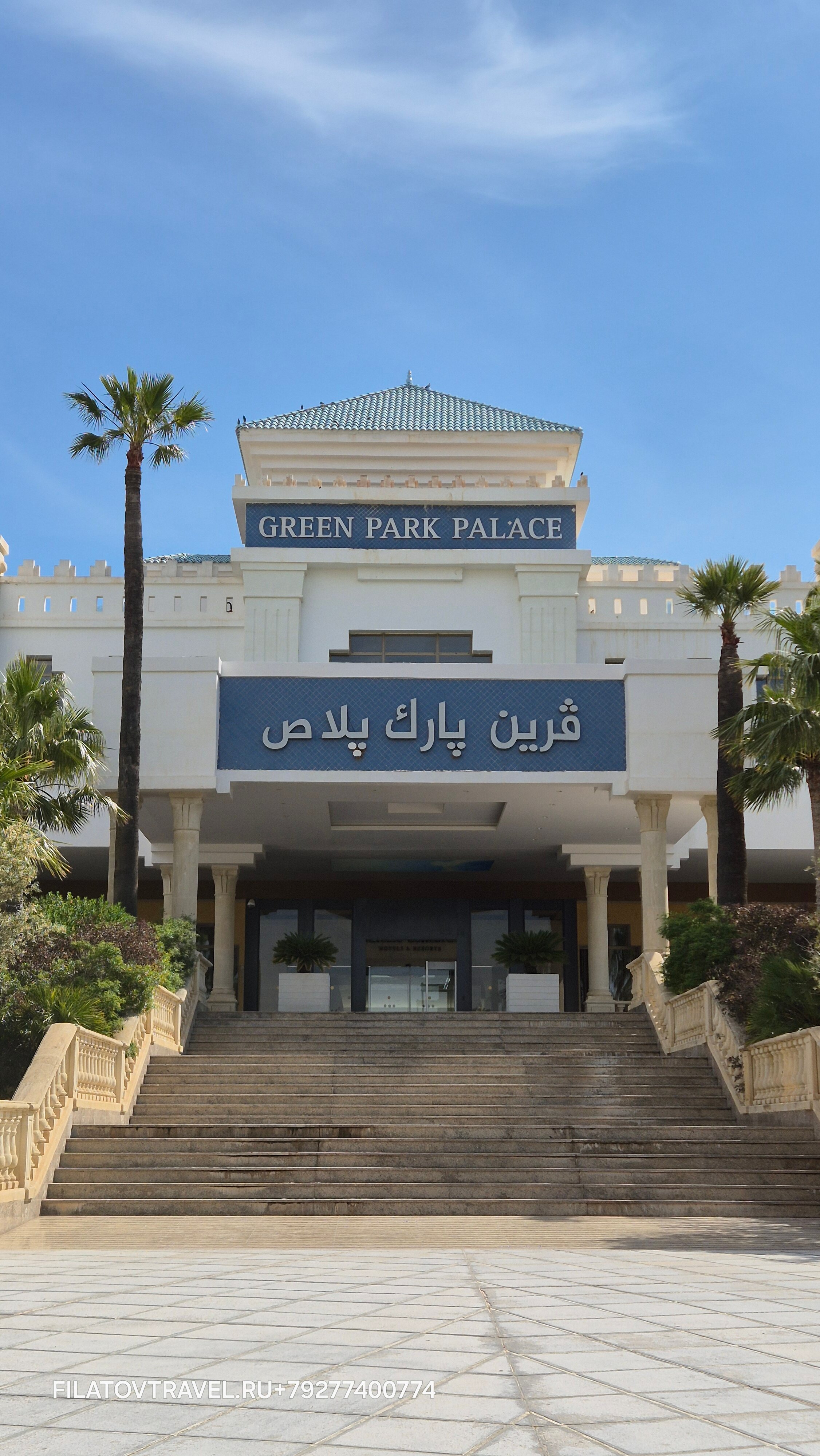 Фото отеля 5