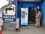 Aqua Way (Alatau City Administrative District, Aqbulaq shaǵyn aýdany, Seıdolla Baıterekov kóshesі, 83), máquina expendedora de agua