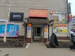 Prestizh (Maklina Street, 46А) ، محل خياطة