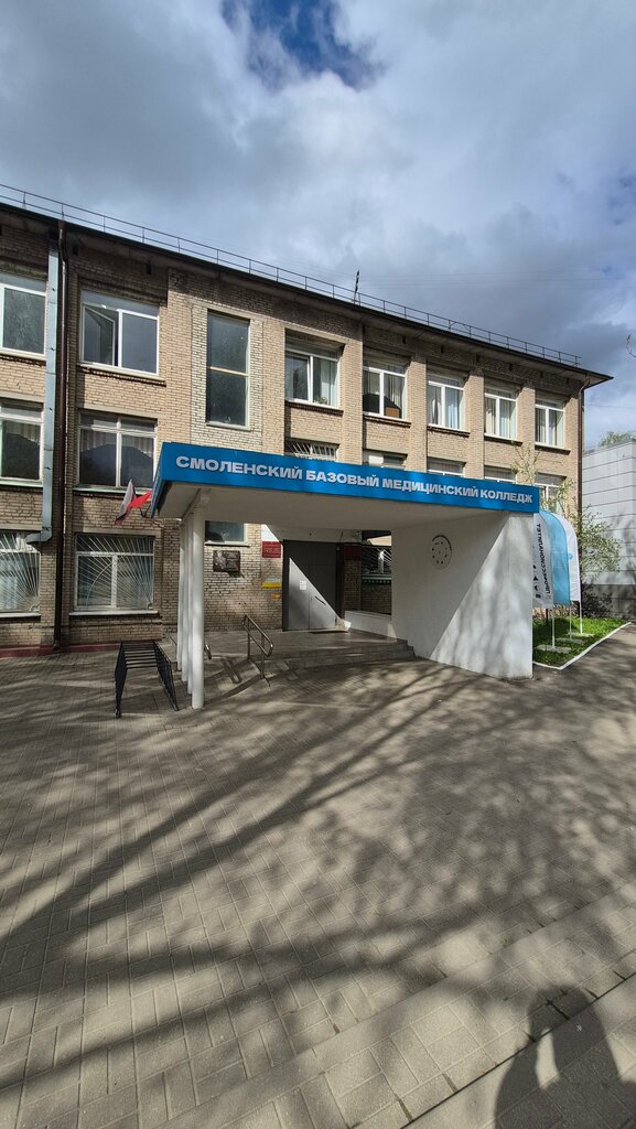 Further education Institut nepreryvnogo professionalnogo poslediplomnogo meditsinskogo obrazovaniya, Smolensk, photo