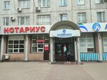 Notary Dzhangozina B. M. (Orbita-2 microdistrict, 6), notaries