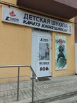 Zanshin (Gagarina Street, 77) ، نادي رياضي، مجموعة