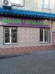 Мини-ярмарка (Lenina Street, 6), jewelry shop