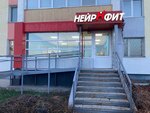 Нейрофит (53rd Complex, 31) ، مركز تأهيل طبي