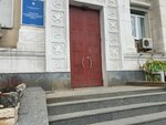 Upravleniye nadzornoy deyatelnosti i profilakticheskoy raboty MChS Rossii po Primorskomu krayu (Sukhanova Street, 3), órganos de supervisión estatal