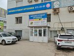 Service Center (Revolutsionnaya Street, 70П), computer repairs and services