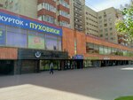 Магазин курток (Internatsionalnaya Street, 36), outerwear shop