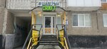 Шаверма Craft (Zoi Kosmodemyanskoy Street, 30), cafetería