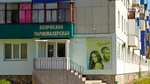 Профи (ulitsa Mashinostroiteley, 5), beauty salon