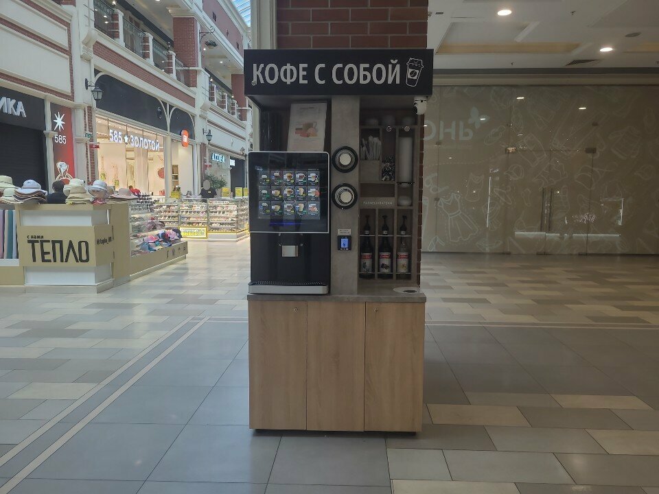 Coffee machine Кофейный автомат, Mytischi, photo