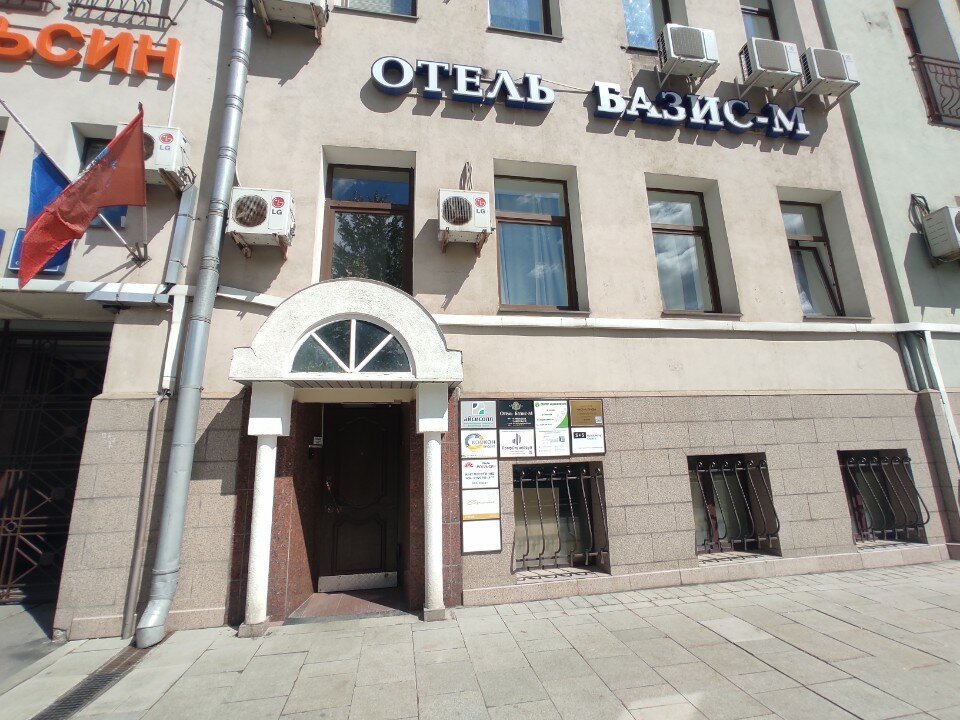 Фото Базис М