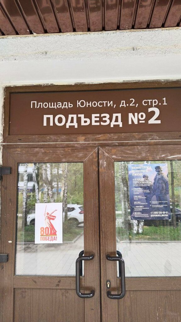 Travel agency ZelVoyage, Zelenograd, photo