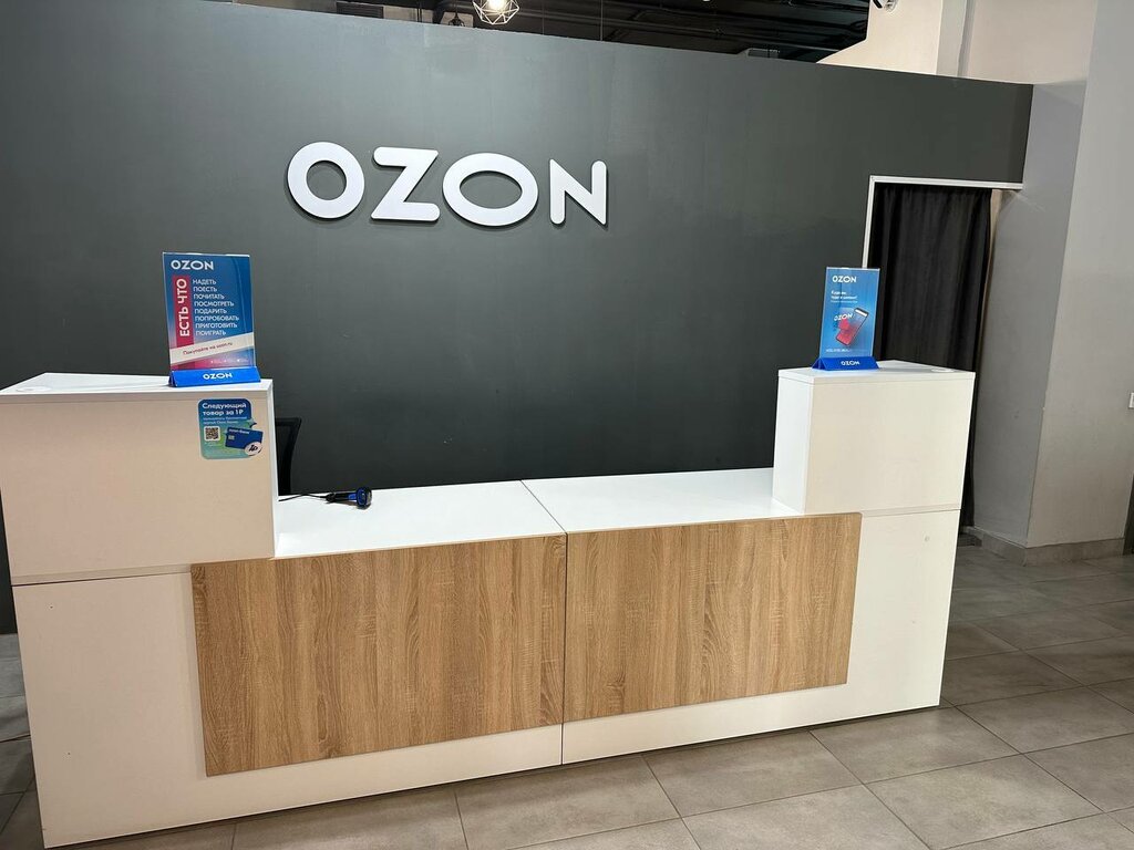 Пункт выдачи Ozon, Новосибирск, фото