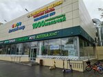5post (Ramenki Street, 3), servicio postamat