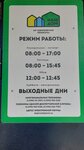 Одинцовская теплосеть (Village of Nemchinovka, ulitsa Svyazistov, 2), municipal housing authority