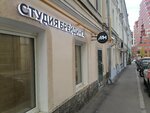Бери заряд! (Sadovaya-Spasskaya Street, 12/23с2) ، الشواحن والبطاريات القابلة للشحن