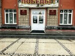 Столовая (Stanislavskogo Street, 6А), canteen