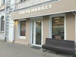 Магазин (Admirala Fokina Street, 17), grocery