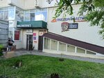 Avon (Dzerzhinskogo Avenue, 183), sales office