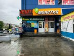 Дунькина Радость (Plakhotnogo Street, 2Б), goods for holiday