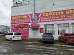 Optovy sklad Novy (Krasnoarmeyskaya Street, 127), drapery shop