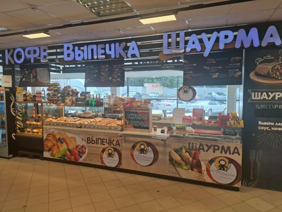 Fast food Vkusno! Bystro, Tula, photo