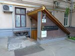 Izdatelstvo Livebook (Bolshaya Ordynka Street, 13/9с1), librería