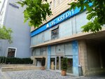 Tbc Kredit (Kovkеb Sеfеrеliyeva Street, 24B) ، بنك