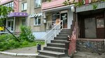 Groom (Bratev Kashirinykh Street, 101), pet salon